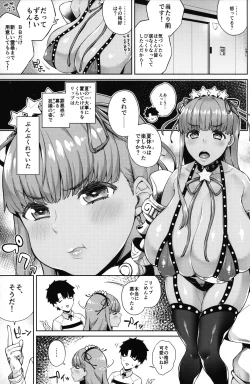 Page 3 of Kyokou no Umibe nite