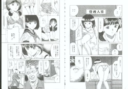 Page 46 of Choukyou no Kan SLAVE ROOM Vol. 3