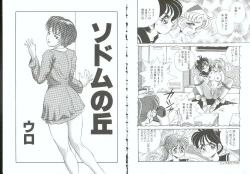 Page 58 of Choukyou no Kan SLAVE ROOM Vol. 3