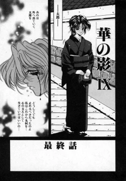 Page 132 of Hana no Kage | Shadow of Splendor