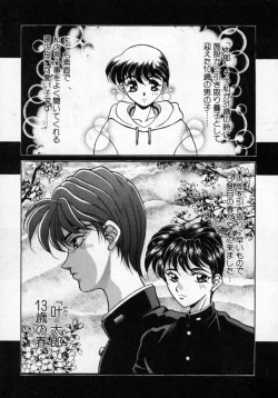 Page 24 of Hana no Kage | Shadow of Splendor