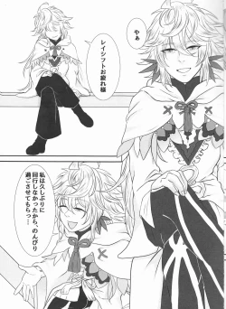 Page 4 of Master wa Attakai no ga Suki