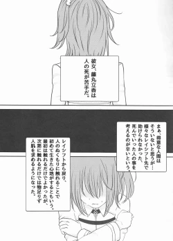 Page 6 of Master wa Attakai no ga Suki