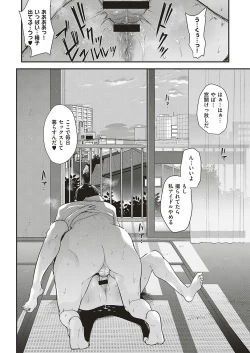 Page 128 of aidoru ha toire nante iyukanai  1-5