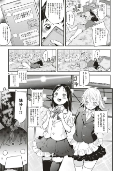 Page 37 of aidoru ha toire nante iyukanai  1-5