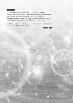 Page 14 of H na Futago wa Nichijouchahanji.