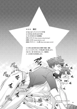 Page 15 of Batz koi!!