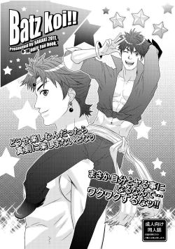 Page 1 of Batz koi!!