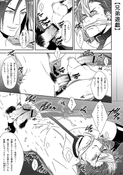 Page 5 of Yarou o Nugashi te Nani ga Warui!