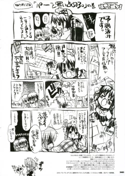 Page 29 of THE Hayate DE Pon! SCENE MARIA