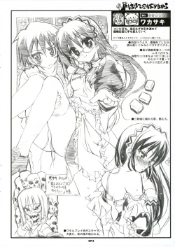 Page 33 of THE Hayate DE Pon! SCENE MARIA