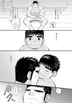 Page 15 of Shima Shirts to Knickerbockers