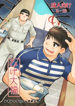 Page 1 of Shima Shirts to Knickerbockers