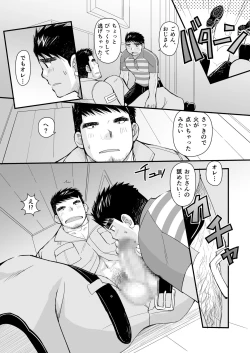 Page 23 of Shima Shirts to Knickerbockers