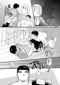 Page 42 of Shima Shirts to Knickerbockers