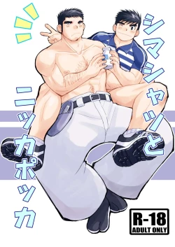 Page 56 of Shima Shirts to Knickerbockers