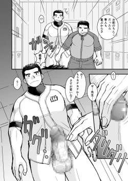 Page 42 of Junboku Yakyuu Shounen