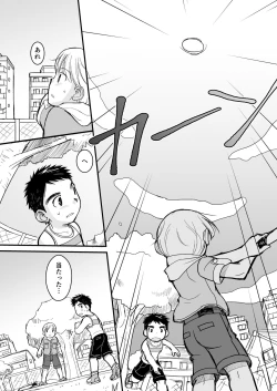 Page 8 of Junboku Yakyuu Shounen