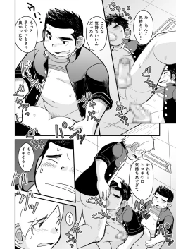 Page 32 of Megane ni Cellophane Tape