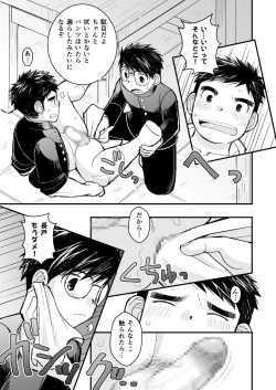 Page 37 of Megane ni Cellophane Tape