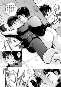 Page 38 of Megane ni Cellophane Tape