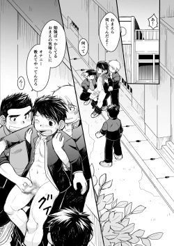 Page 3 of Megane ni Cellophane Tape