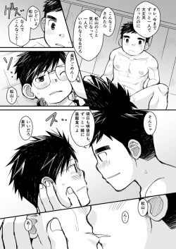 Page 55 of Megane ni Cellophane Tape