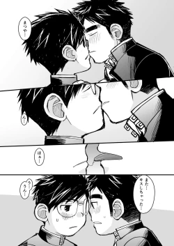 Page 67 of Megane ni Cellophane Tape