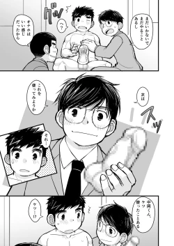 Page 31 of Otona no Omocha Kenkyuujo Mensetsu hen