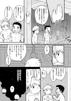Page 28 of Aniki no Fundoshi ano Ko to Fundoshi