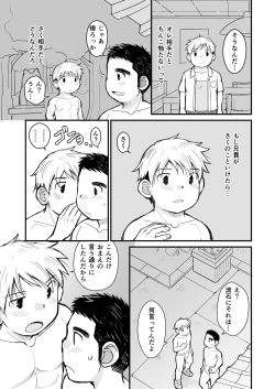 Page 30 of Aniki no Fundoshi ano Ko to Fundoshi