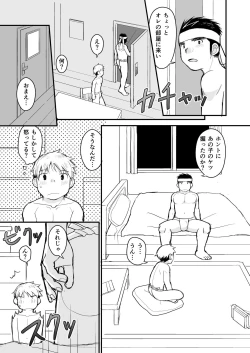 Page 54 of Aniki no Fundoshi ano Ko to Fundoshi