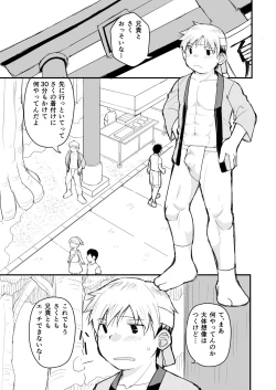 Page 64 of Aniki no Fundoshi ano Ko to Fundoshi