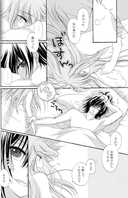 Page 21 of The last love letter presented to my dear only partner.