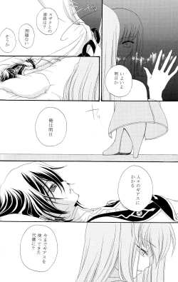 Page 3 of The last love letter presented to my dear only partner.