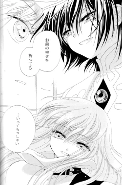 Page 49 of The last love letter presented to my dear only partner.