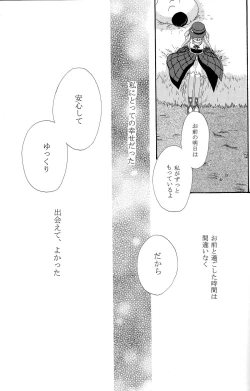 Page 56 of The last love letter presented to my dear only partner.