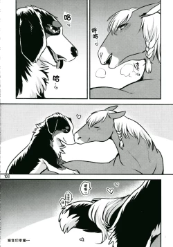 Page 4 of 犬♂×馬♀