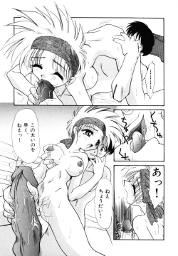 Page 136 of Sonna koto nai yo