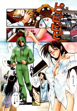 Page 144 of Sonna koto nai yo