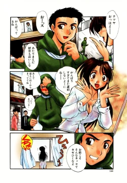 Page 145 of Sonna koto nai yo