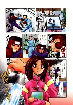 Page 147 of Sonna koto nai yo