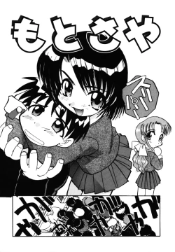 Page 166 of Sonna koto nai yo