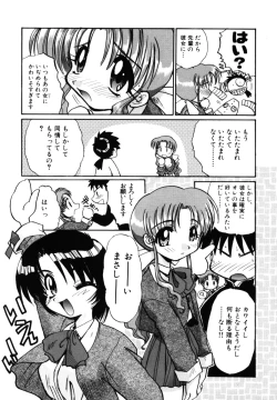 Page 170 of Sonna koto nai yo