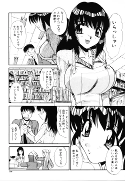 Page 200 of Sonna koto nai yo