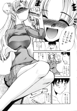 Page 202 of Sonna koto nai yo