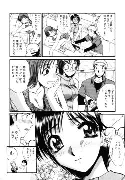 Page 31 of Sonna koto nai yo