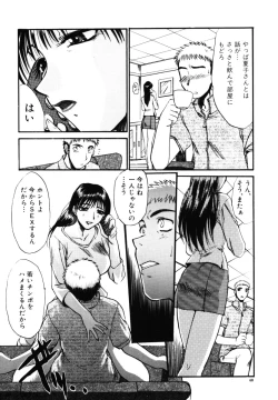 Page 41 of Sonna koto nai yo