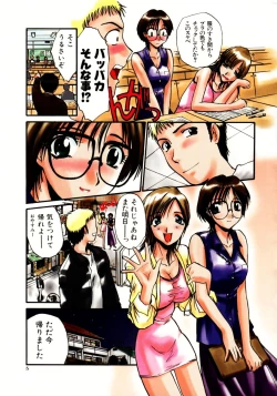 Page 6 of Sonna koto nai yo