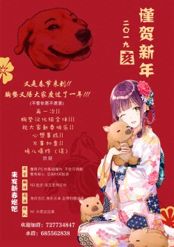 Page 19 of Noraneko Shoujo to no Kurashikata Ch. 20 Zenpen